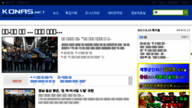 What Konas.net website looked like in 2017 (8 years ago)