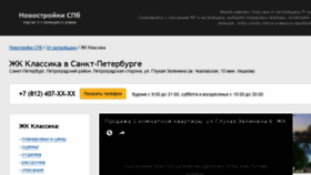 What Klassika.novostrojki-spb.ru website looked like in 2017 (6 years ago)