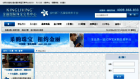 What Kingliving.com.cn website looked like in 2017 (6 years ago)
