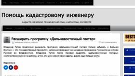 What Kadzem.ru website looked like in 2017 (6 years ago)