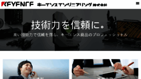 What Keyence-engineering.co.jp website looked like in 2017 (6 years ago)