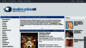 What Kinofilmi-online.net website looked like in 2017 (6 years ago)