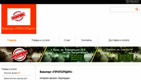 What Kamuflayg.com.ua website looked like in 2017 (6 years ago)