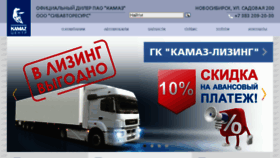 What Kamaz54.ru website looked like in 2017 (6 years ago)