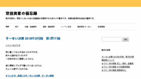 What Karatoushika.com website looked like in 2017 (6 years ago)