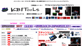 What Kb1tools.co.jp website looked like in 2017 (6 years ago)
