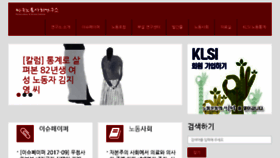 What Klsi.org website looked like in 2017 (6 years ago)