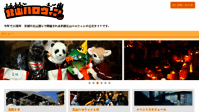 What Kitayama-halloween.com website looked like in 2017 (6 years ago)