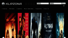 What Klipzona.club website looked like in 2017 (6 years ago)