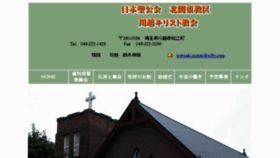What Kawagoe-seikoukai.org website looked like in 2017 (6 years ago)