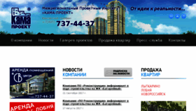 What Kama-proekt.ru website looked like in 2017 (6 years ago)