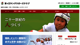 What Kusagae.or.jp website looked like in 2017 (6 years ago)