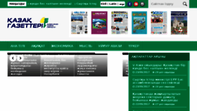 What Kazgazeta.kz website looked like in 2017 (7 years ago)