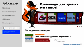 What Kodvpalto.ru website looked like in 2017 (6 years ago)