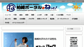 What Kashiwazaki-portal.net website looked like in 2017 (6 years ago)
