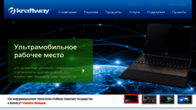 What Kraftway.ru website looked like in 2017 (6 years ago)