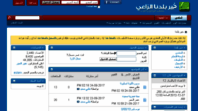 What Khairbaldna.com website looked like in 2017 (6 years ago)