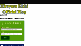 What Kishi-hiroyasu.com website looked like in 2017 (6 years ago)