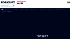 What Komatsusib.ru website looked like in 2017 (9 years ago)