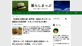 What Kurashimap.net website looked like in 2017 (6 years ago)
