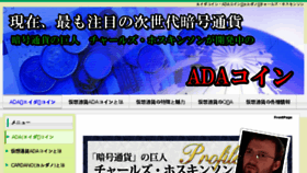 What Kasoutsuuka.net website looked like in 2017 (6 years ago)