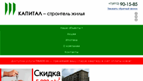 What Kapital62.ru website looked like in 2017 (6 years ago)