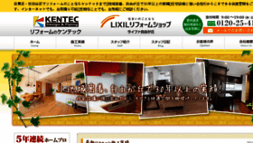 What Kentec-life.co.jp website looked like in 2017 (6 years ago)