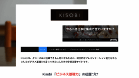 What Kisobi.jp website looked like in 2017 (6 years ago)