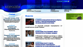 What Korolev.com website looked like in 2017 (6 years ago)