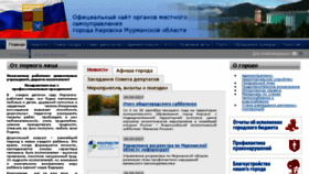 What Kirovsk.ru website looked like in 2017 (6 years ago)