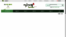 What Kayeon.kr website looked like in 2017 (6 years ago)