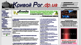 What Krivoyrog.dp.ua website looked like in 2017 (6 years ago)