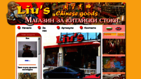 What Kitaiskistoki-lius.com website looked like in 2017 (6 years ago)