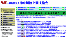 What Kanagawariku.org website looked like in 2017 (6 years ago)