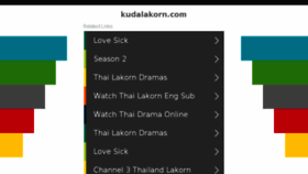 What Kudalakorn.com website looked like in 2017 (6 years ago)