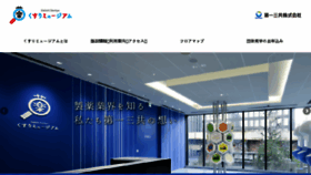 What Kusuri-museum.com website looked like in 2017 (6 years ago)