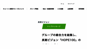 What Kyorin-gr.co.jp website looked like in 2017 (6 years ago)