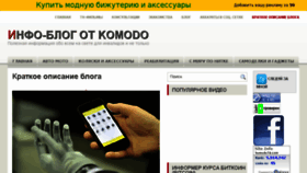 What Komodo74.com website looked like in 2017 (6 years ago)
