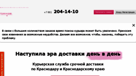 What Krd.dostavista.ru website looked like in 2017 (6 years ago)