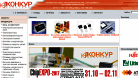 What Konkurel.ru website looked like in 2017 (6 years ago)