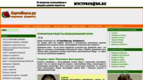 What Kartavkusa.ru website looked like in 2017 (6 years ago)