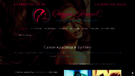 What Kiparis-beauty.ru website looked like in 2017 (6 years ago)