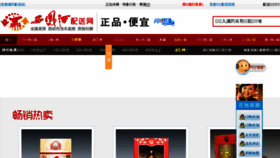 What Kuaibaobei.com website looked like in 2017 (7 years ago)