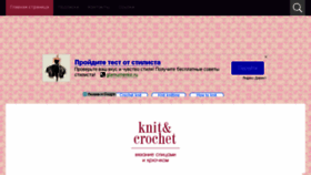 What Knit-crochet.ru website looked like in 2017 (6 years ago)