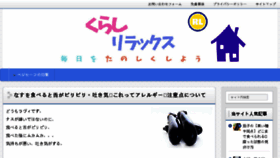 What Kurashi-ideal.com website looked like in 2017 (6 years ago)