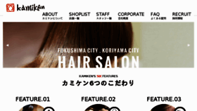 What Kamiken.jp website looked like in 2017 (6 years ago)