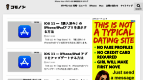 What Komonon.jp website looked like in 2017 (7 years ago)
