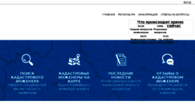 What Kadastrme.ru website looked like in 2017 (6 years ago)