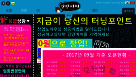 What Kimyangbeer.com website looked like in 2017 (6 years ago)