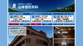 What Kensinkai.or.jp website looked like in 2017 (6 years ago)